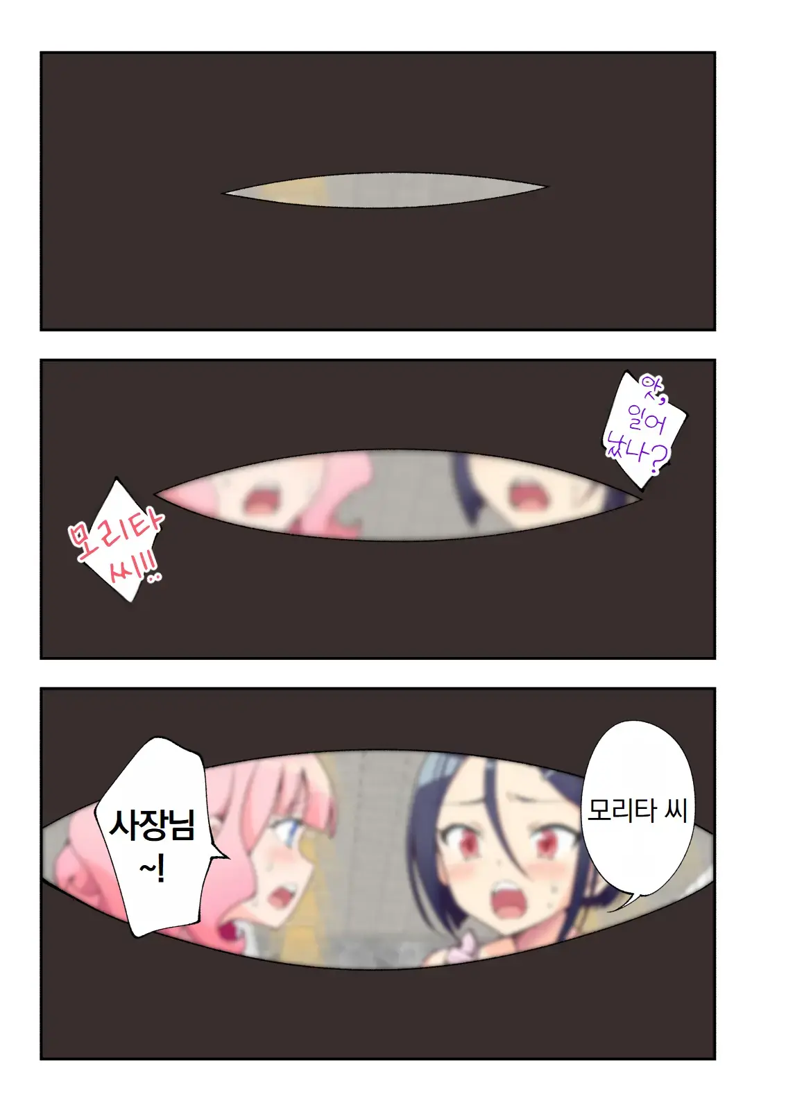 스파 카이리쿠아 1~3.5